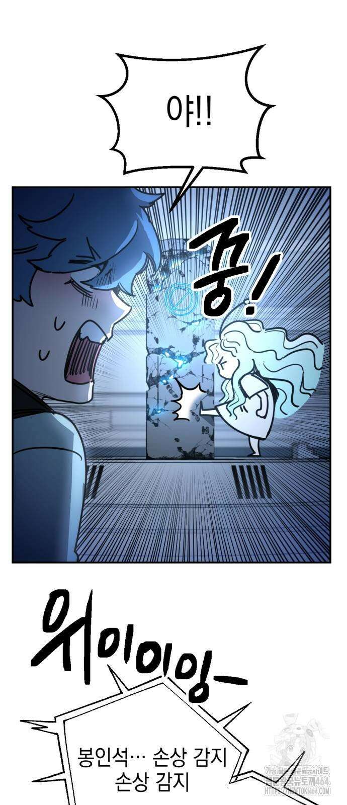 미로 인 메모리 3화 39