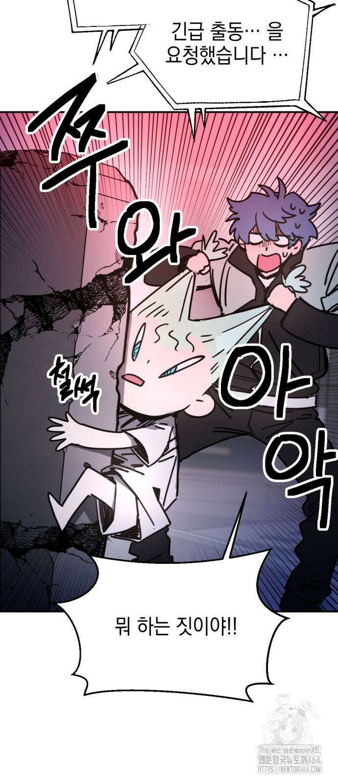 미로 인 메모리 3화 40
