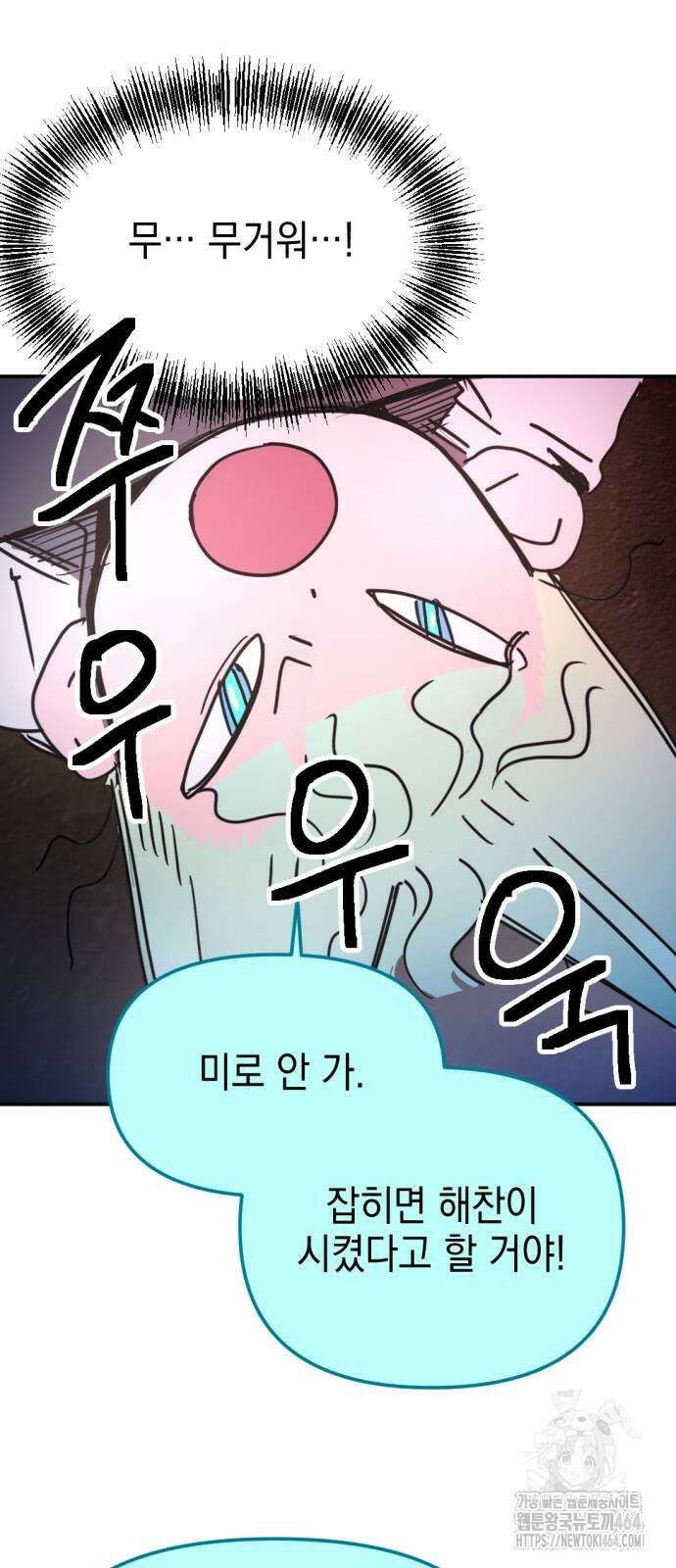 미로 인 메모리 3화 41