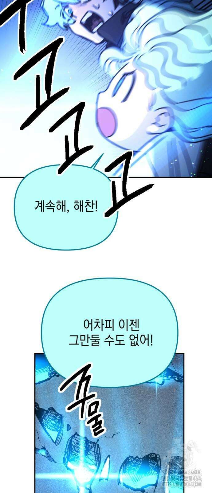 미로 인 메모리 3화 50