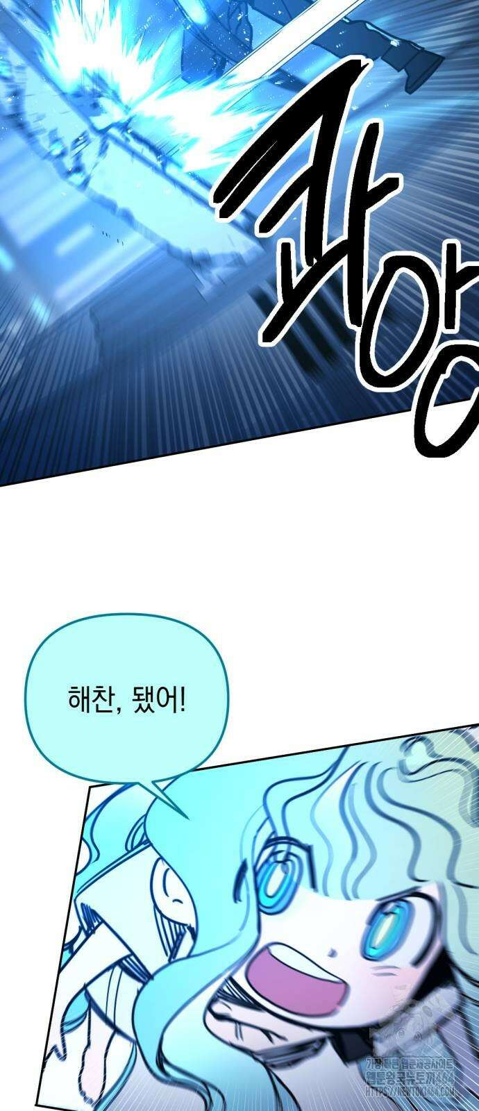 미로 인 메모리 3화 53