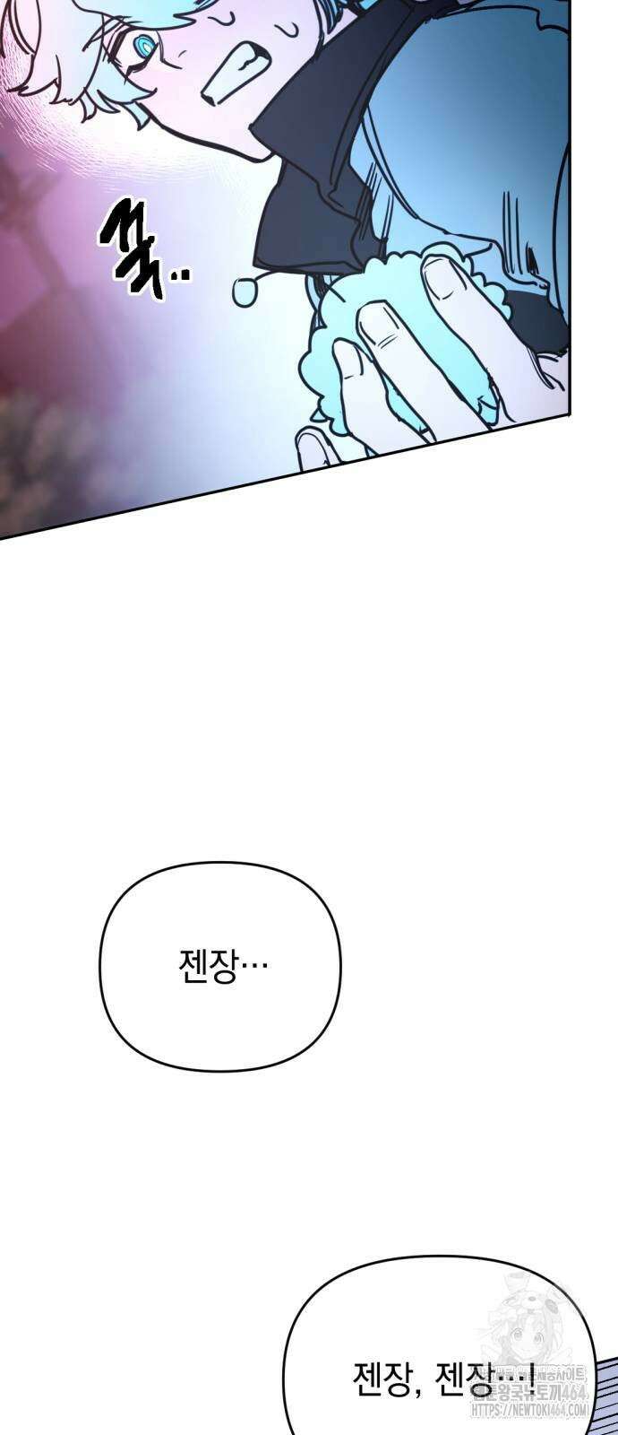 미로 인 메모리 3화 66