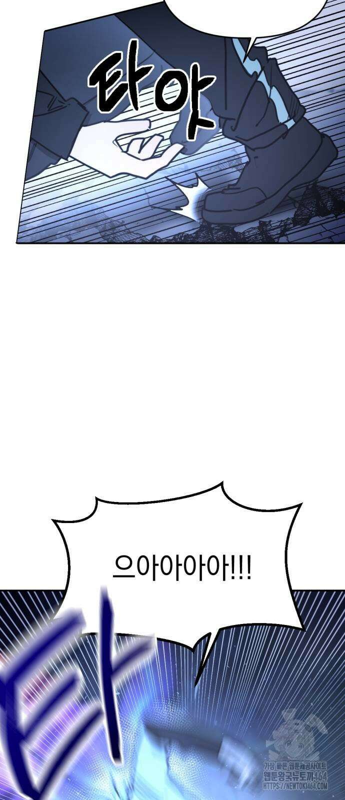미로 인 메모리 3화 67