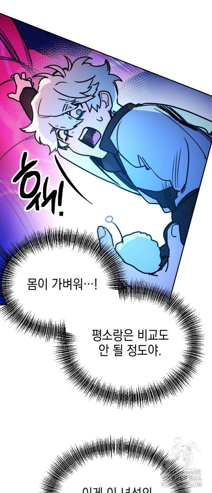 미로 인 메모리 3화 72