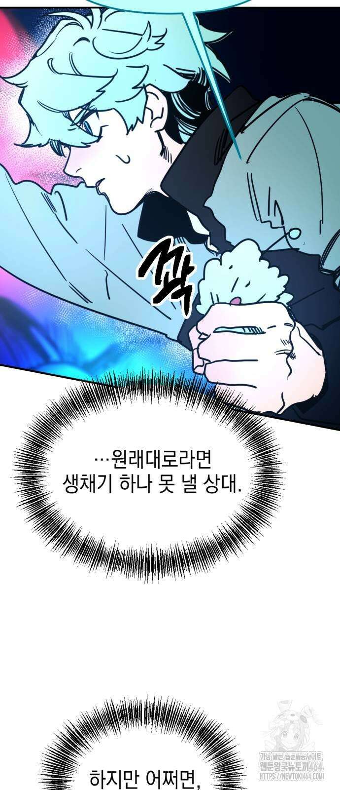 미로 인 메모리 3화 74