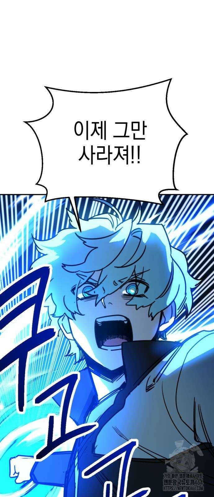 미로 인 메모리 3화 87