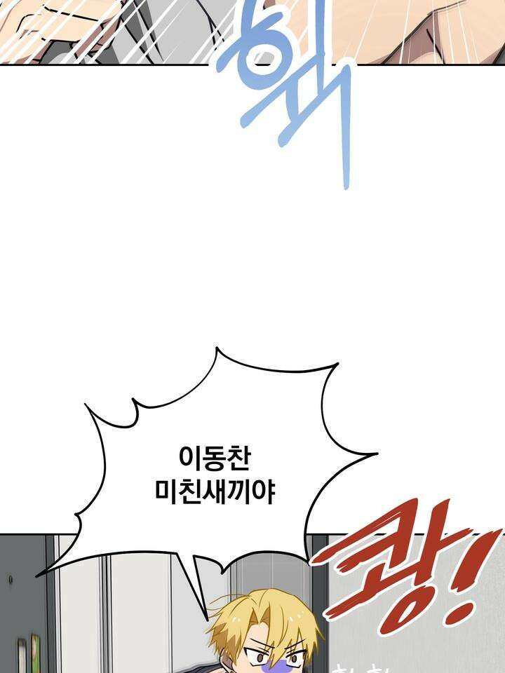 핀치 러브 사이렌 3화 2