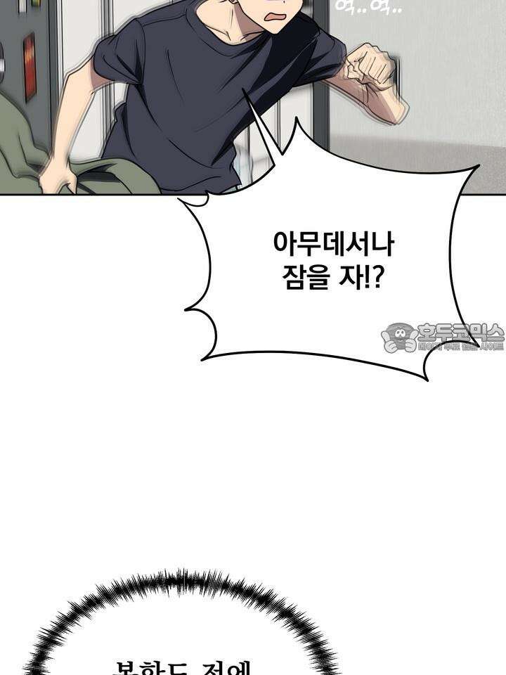 핀치 러브 사이렌 3화 3