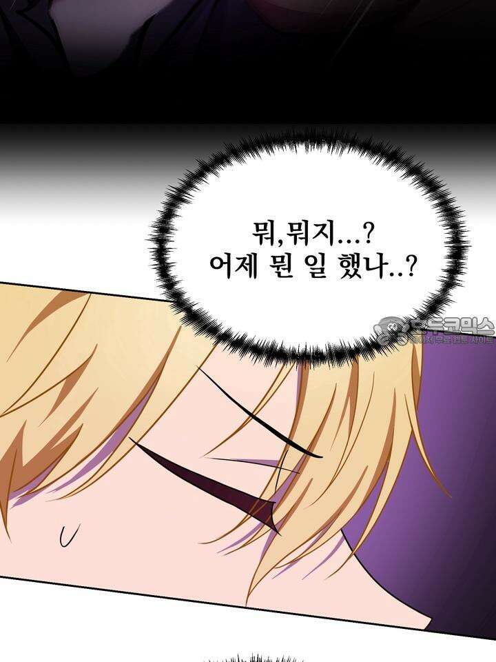 핀치 러브 사이렌 3화 6