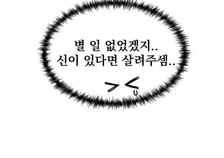 핀치 러브 사이렌 3화 7