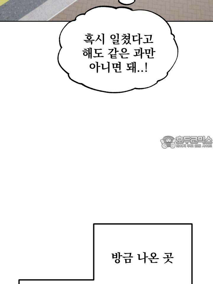 핀치 러브 사이렌 3화 9