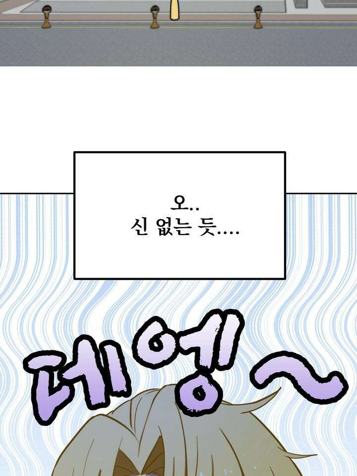 핀치 러브 사이렌 3화 11