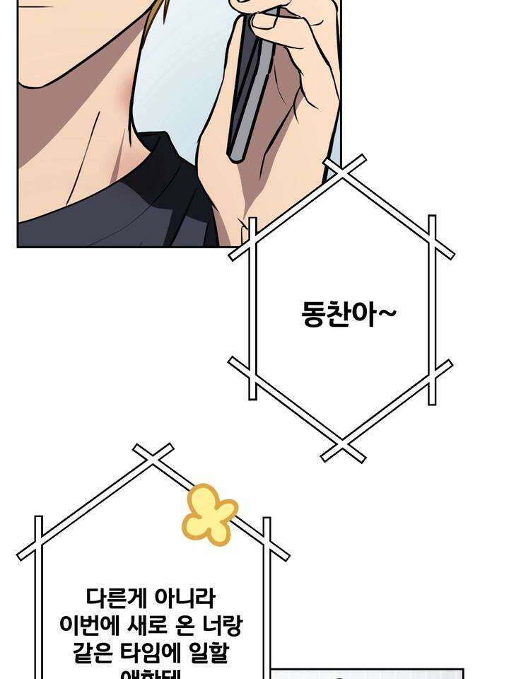 핀치 러브 사이렌 3화 16