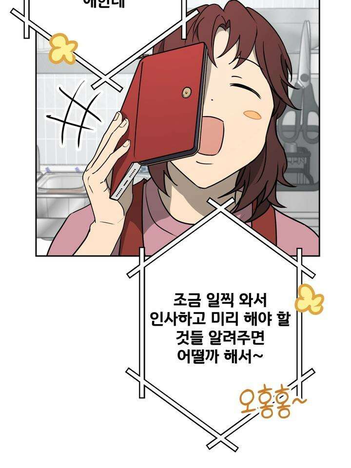 핀치 러브 사이렌 3화 17