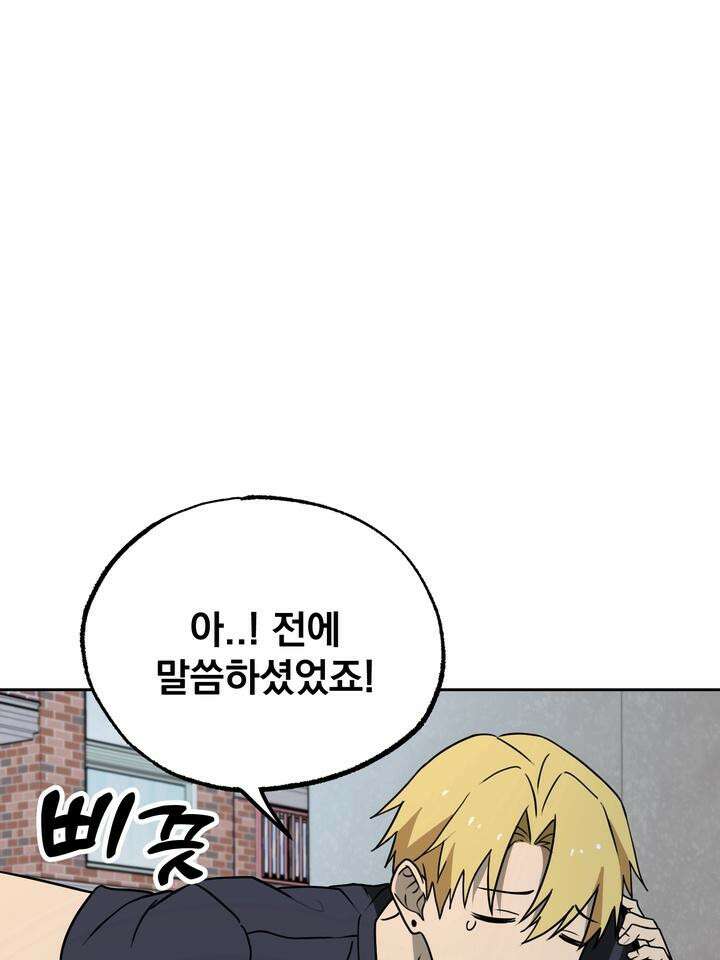 핀치 러브 사이렌 3화 19