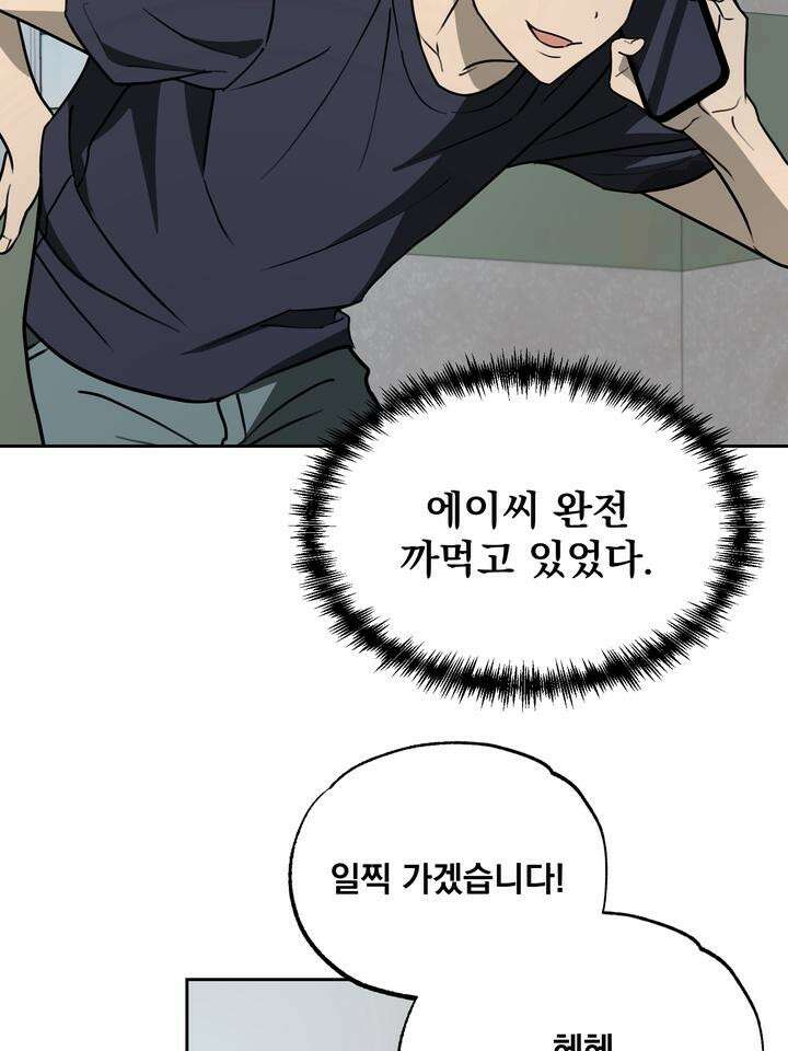 핀치 러브 사이렌 3화 20