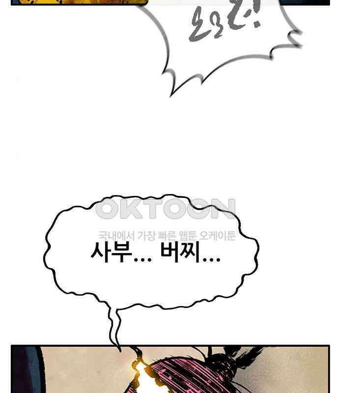 만물의 영장 PART2 103화 멈춘 시간 5