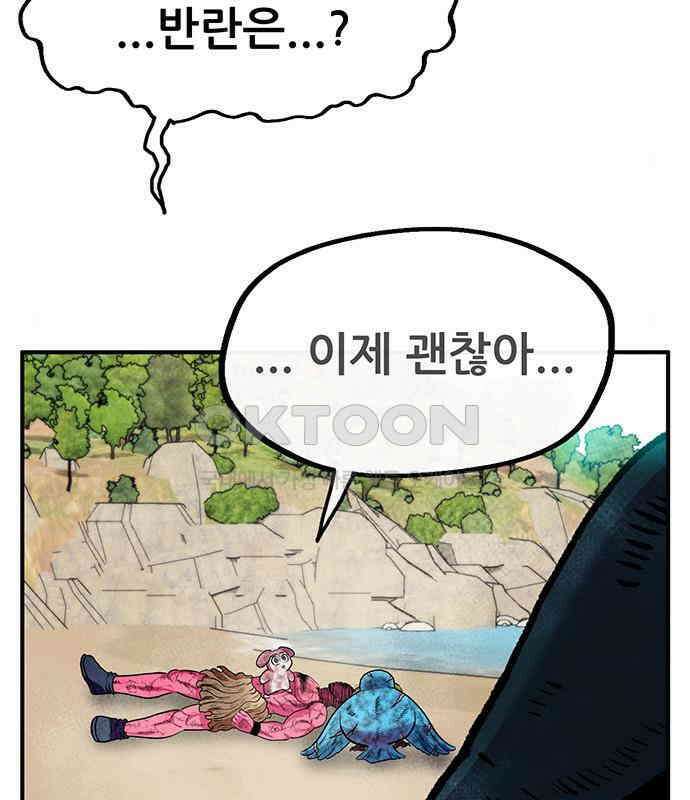 만물의 영장 PART2 103화 멈춘 시간 7