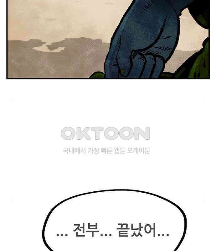 만물의 영장 PART2 103화 멈춘 시간 8