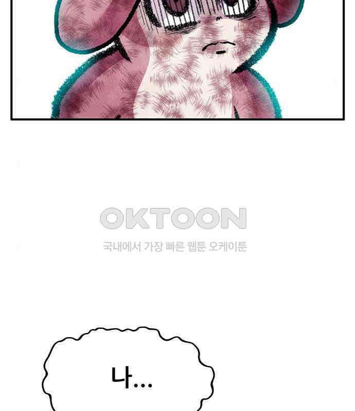 만물의 영장 PART2 103화 멈춘 시간 11