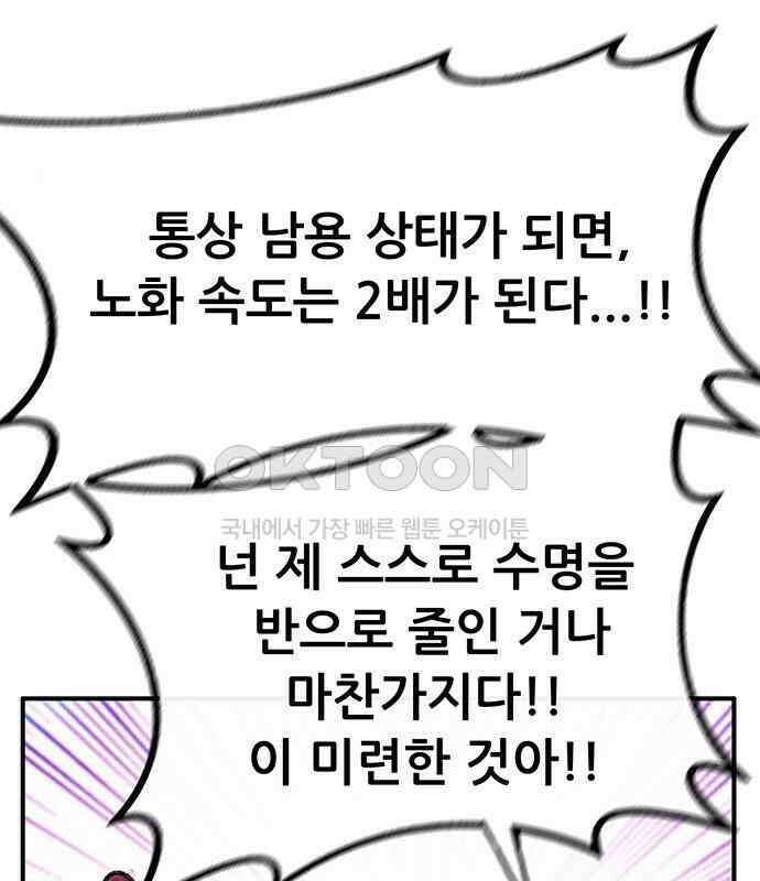 만물의 영장 PART2 103화 멈춘 시간 18