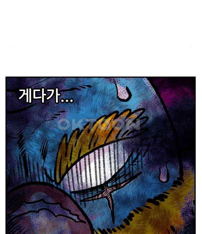 만물의 영장 PART2 103화 멈춘 시간 20