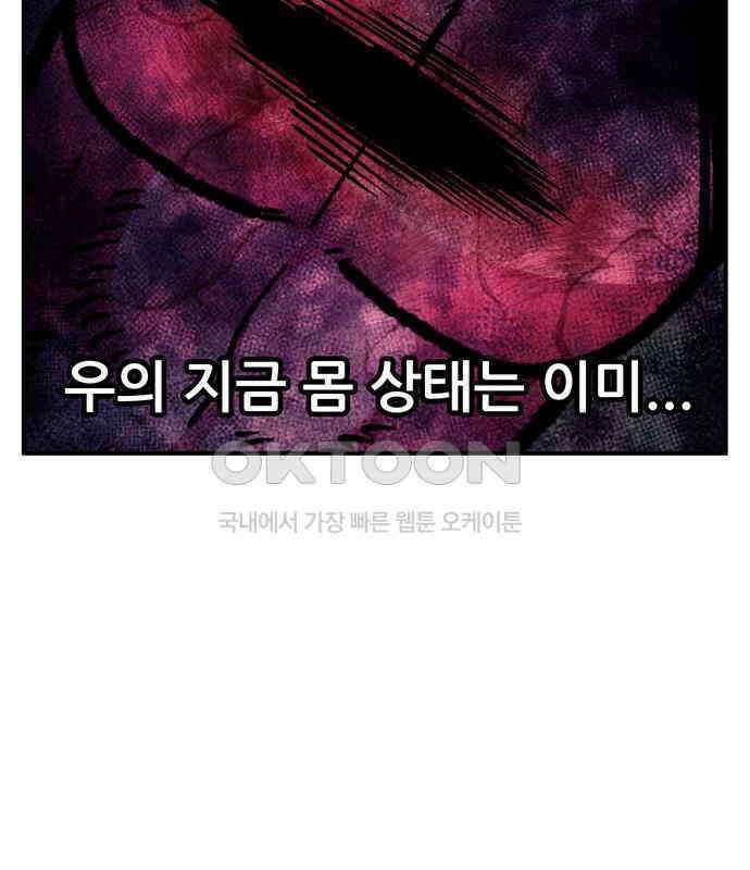 만물의 영장 PART2 103화 멈춘 시간 22