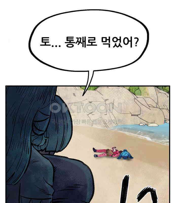 만물의 영장 PART2 103화 멈춘 시간 23