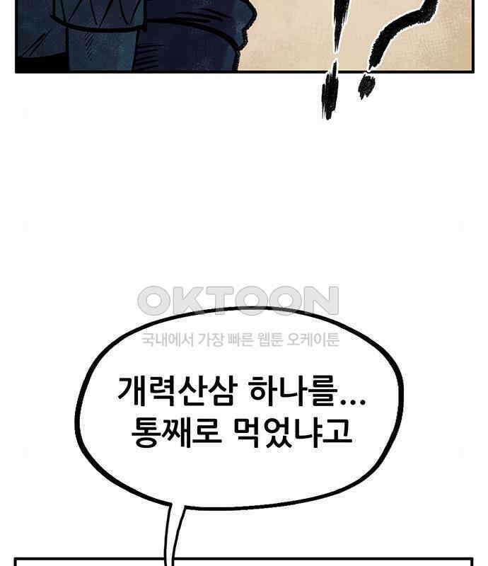 만물의 영장 PART2 103화 멈춘 시간 24