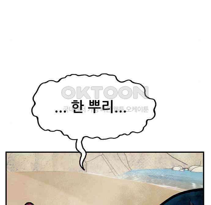 만물의 영장 PART2 103화 멈춘 시간 26