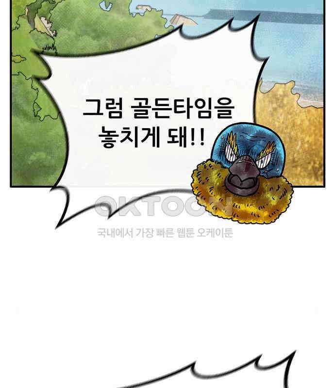 만물의 영장 PART2 103화 멈춘 시간 34
