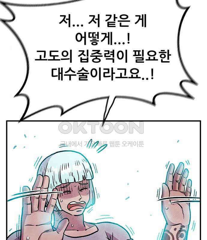 만물의 영장 PART2 103화 멈춘 시간 35