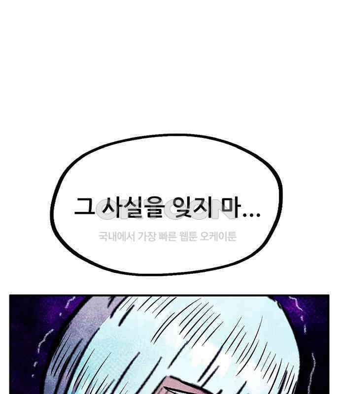만물의 영장 PART2 103화 멈춘 시간 42