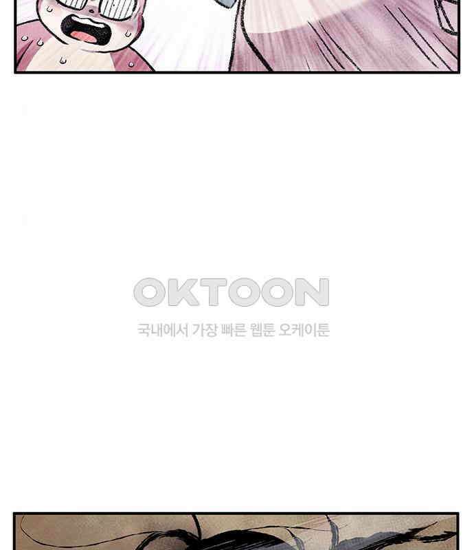 만물의 영장 PART2 103화 멈춘 시간 65