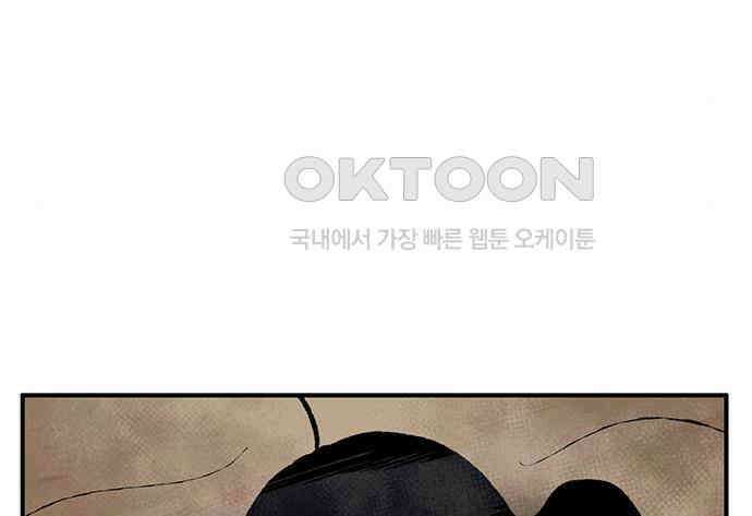 만물의 영장 PART2 103화 멈춘 시간 67