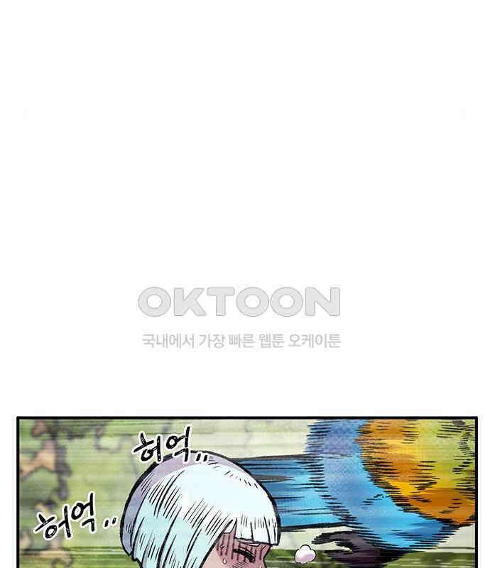 만물의 영장 PART2 103화 멈춘 시간 69