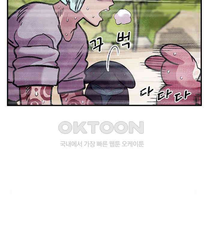 만물의 영장 PART2 103화 멈춘 시간 70