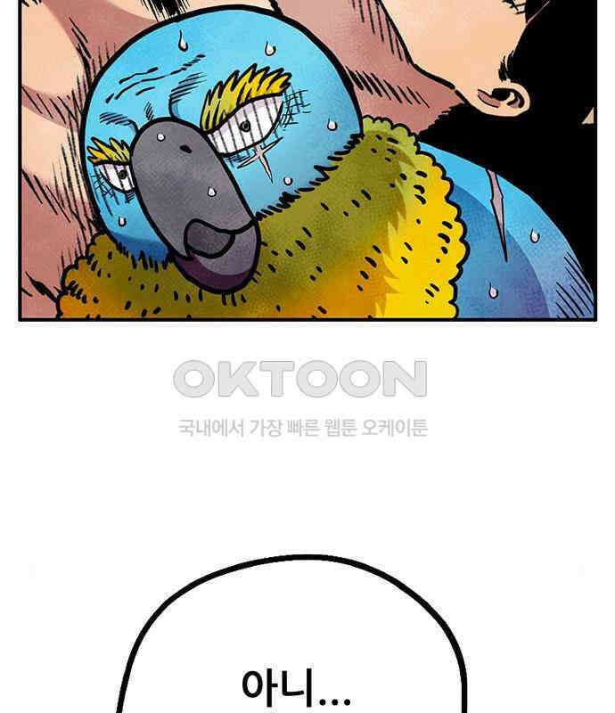 만물의 영장 PART2 103화 멈춘 시간 78