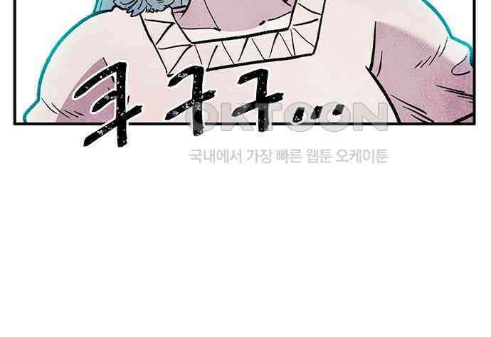 만물의 영장 PART2 103화 멈춘 시간 82