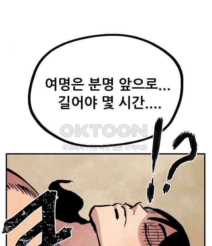 만물의 영장 PART2 103화 멈춘 시간 83