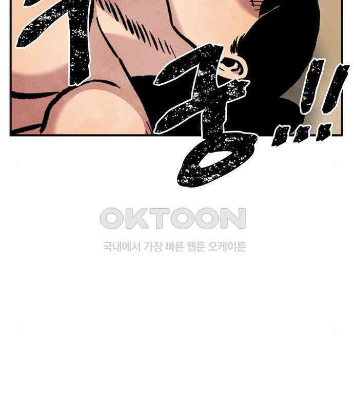 만물의 영장 PART2 103화 멈춘 시간 84