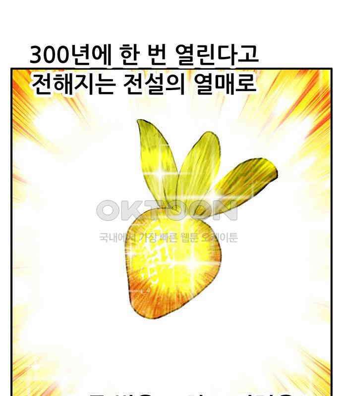 만물의 영장 PART2 103화 멈춘 시간 91
