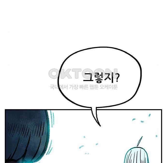 만물의 영장 PART2 103화 멈춘 시간 94