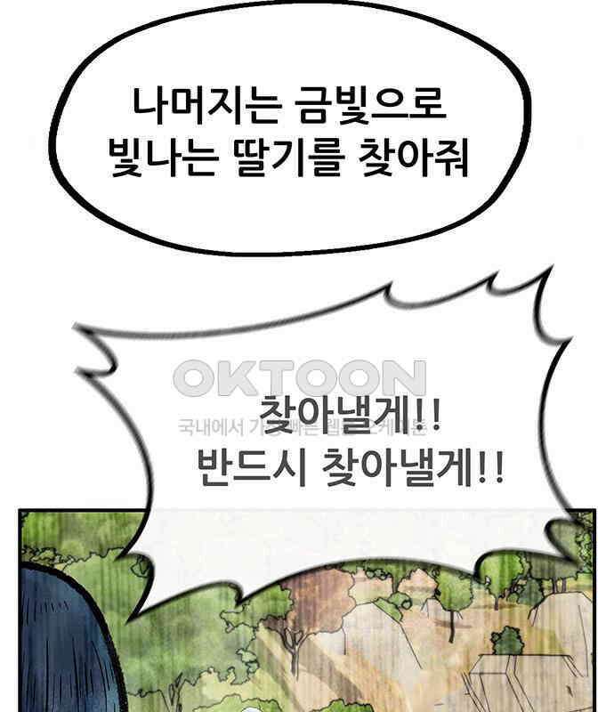 만물의 영장 PART2 103화 멈춘 시간 99