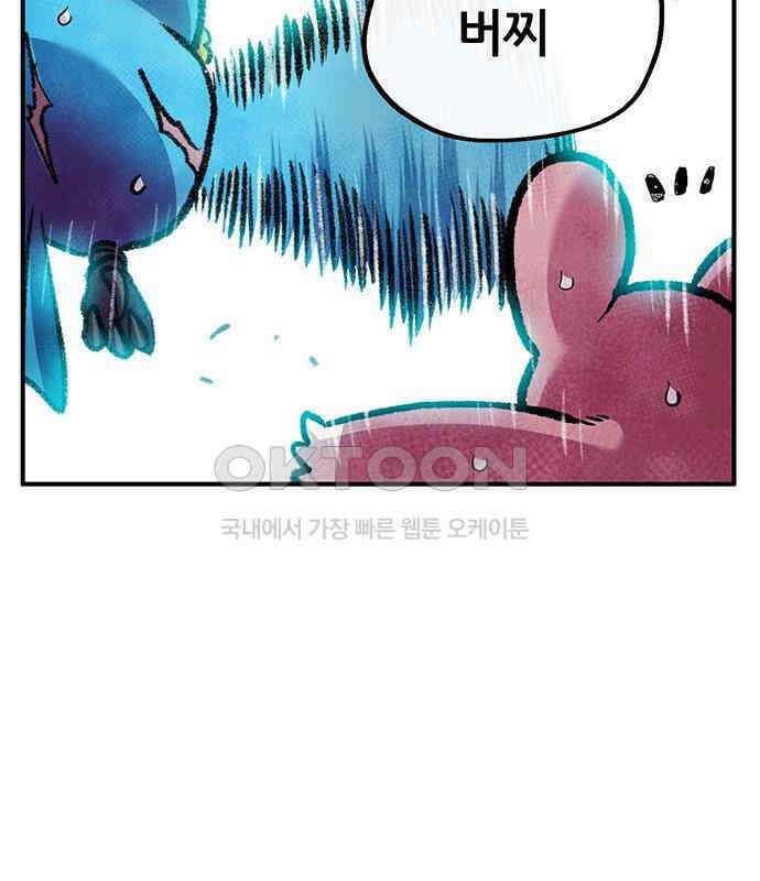 만물의 영장 PART2 103화 멈춘 시간 105