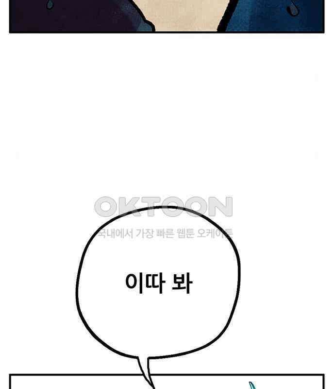 만물의 영장 PART2 103화 멈춘 시간 107