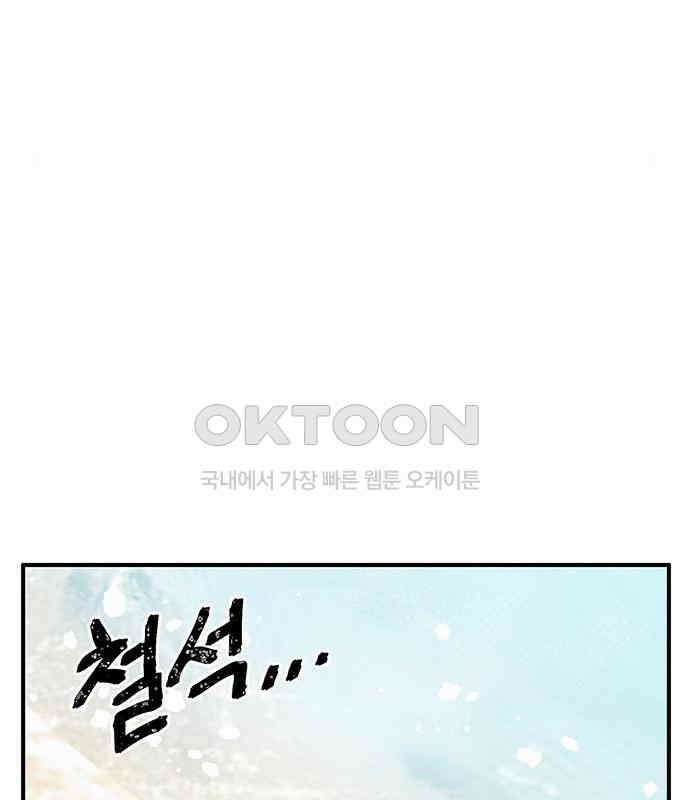 만물의 영장 PART2 103화 멈춘 시간 110