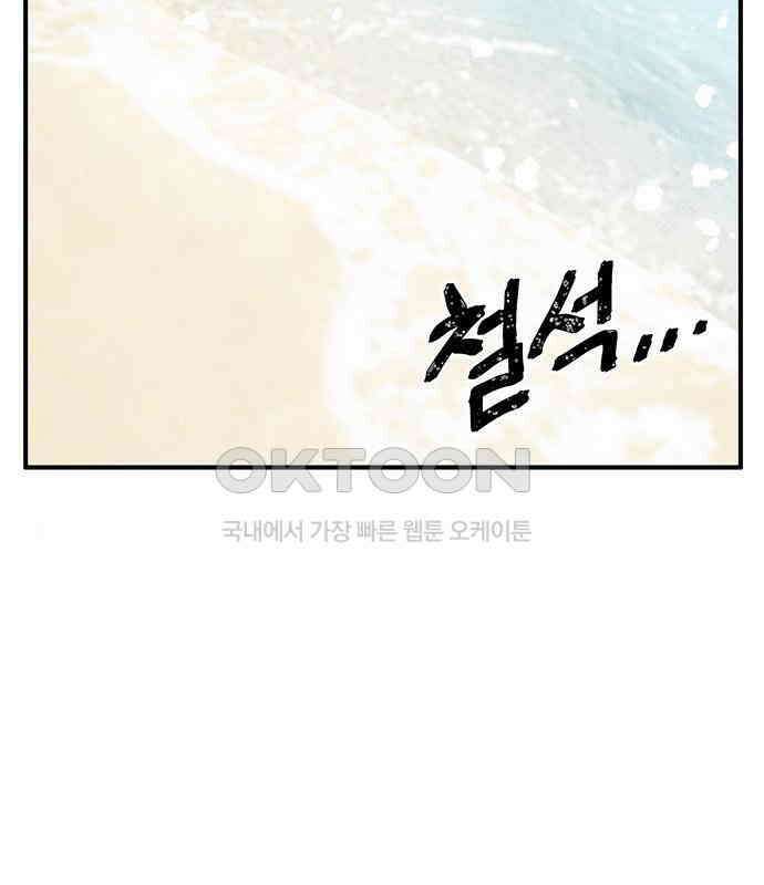 만물의 영장 PART2 103화 멈춘 시간 111