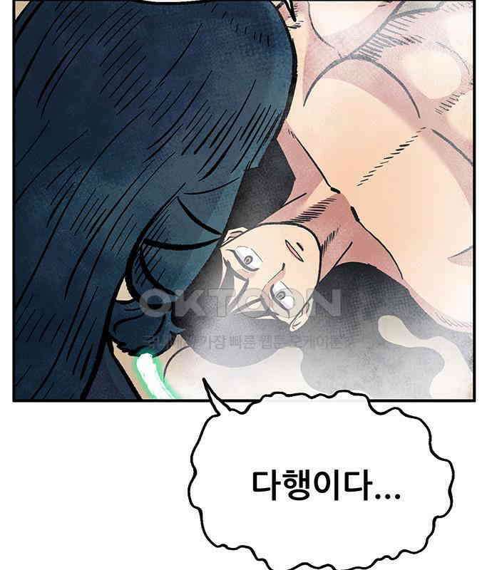 만물의 영장 PART2 103화 멈춘 시간 117