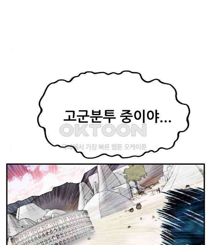 만물의 영장 PART2 103화 멈춘 시간 123